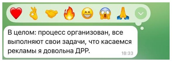 Отзыв клиента 4 — оригинальный скриншот