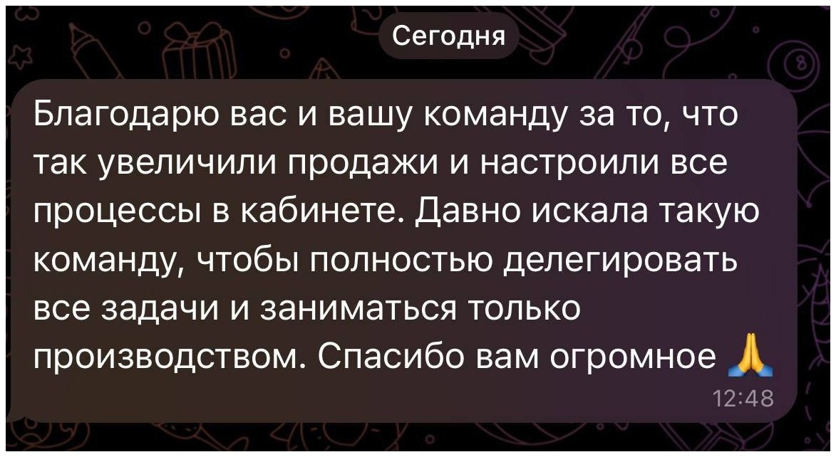 Отзыв клиента 8 — оригинальный скриншот